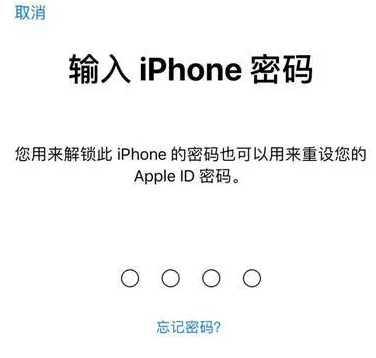 文教镇苹果15维修网点分享iPhone 15六位密码怎么改四位 