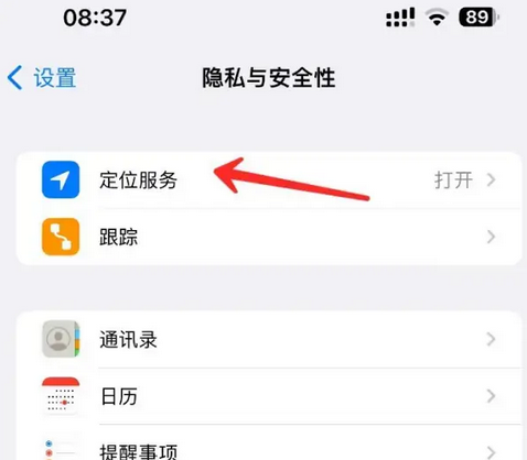 文教镇苹果客服中心分享iPhone 输入“发现石油”触发定位 