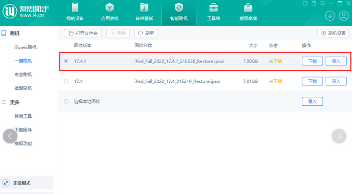 文教镇iPad维修网点分享iPad相机无法扫描二维码怎么办