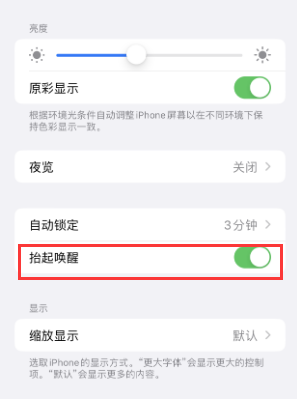 文教镇苹果授权维修站分享iPhone轻点无法唤醒怎么办