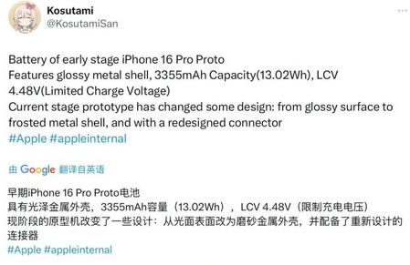 文教镇苹果16pro维修分享iPhone 16Pro电池容量怎么样