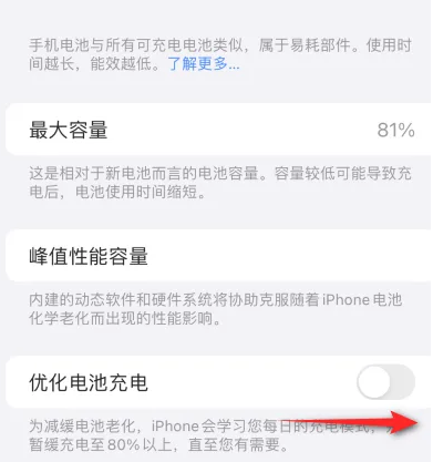 文教镇苹果15维修分享iPhone15充电到80%就充不进电了怎么办 