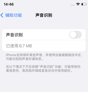 文教镇苹果锁屏维修分享iPhone锁屏时声音忽大忽小调整方法