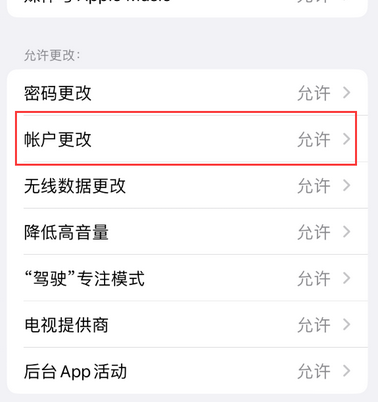 文教镇appleID维修服务iPhone设置中Apple ID显示为灰色无法使用