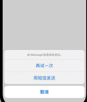 文教镇apple维修iPhone上无法正常发送iMessage信息