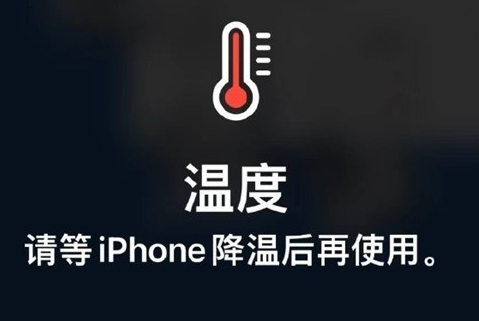 文教镇苹果维修站分享iPhone手机发烫严重怎么办 