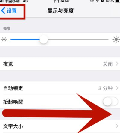 文教镇苹果维修网点分享iPhone快速返回上一级方法教程 