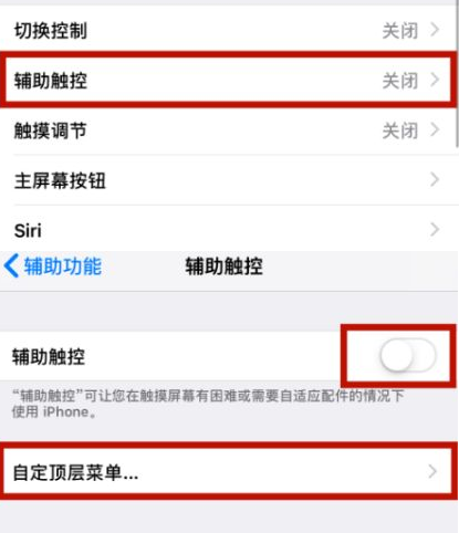 文教镇苹文教镇果维修网点分享iPhone快速返回上一级方法教程