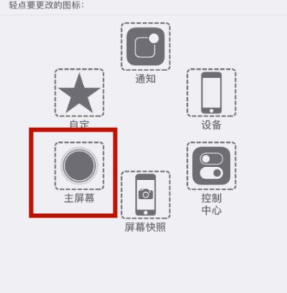 文教镇苹文教镇果维修网点分享iPhone快速返回上一级方法教程