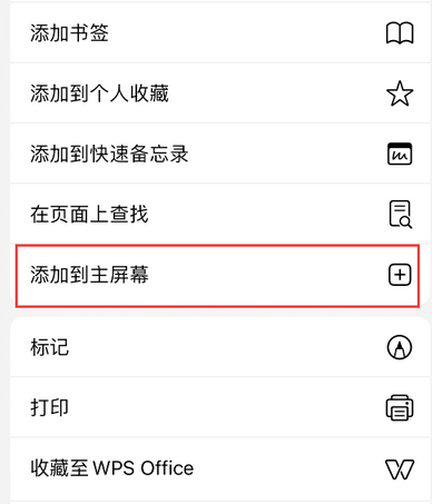 文教镇apple授权维修如何将Safari浏览器中网页添加到桌面