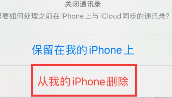 文教镇苹果14维修站分享iPhone14如何批量删除联系人