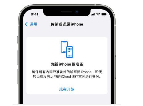 文教镇苹果14维修网点分享iPhone14如何增加iCloud临时免费空间 