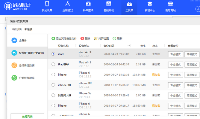 文教镇苹果14维修网点分享iPhone14如何增加iCloud临时免费空间