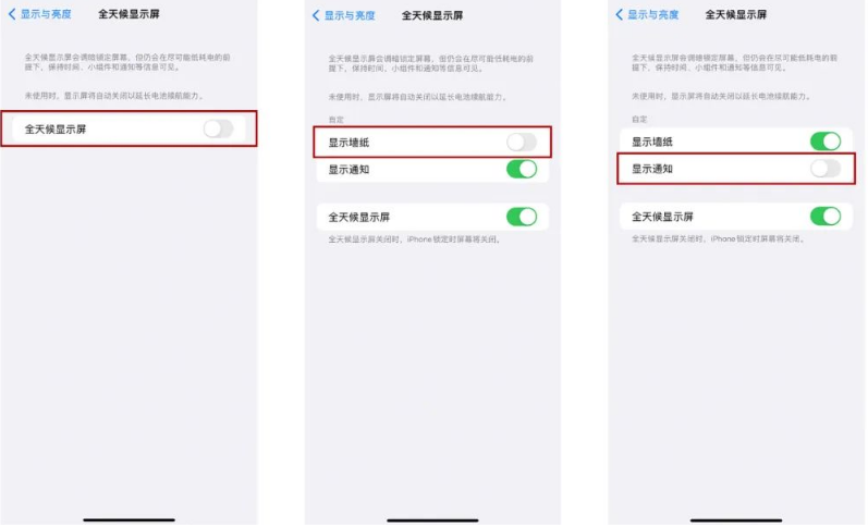 文教镇苹果14Pro维修分享iPhone14Pro息屏显示时间设置方法 