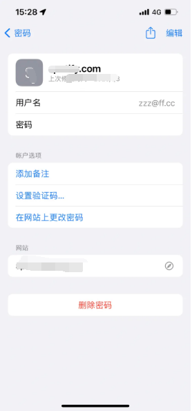 文教镇苹果14服务点分享iPhone14忘记APP密码快速找回方法 