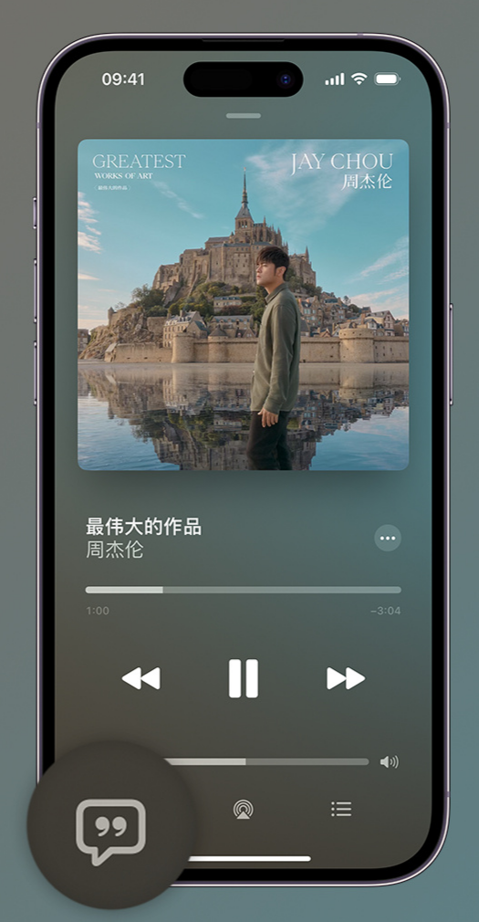 文教镇iphone维修分享如何在iPhone上使用Apple Music全新唱歌功能 