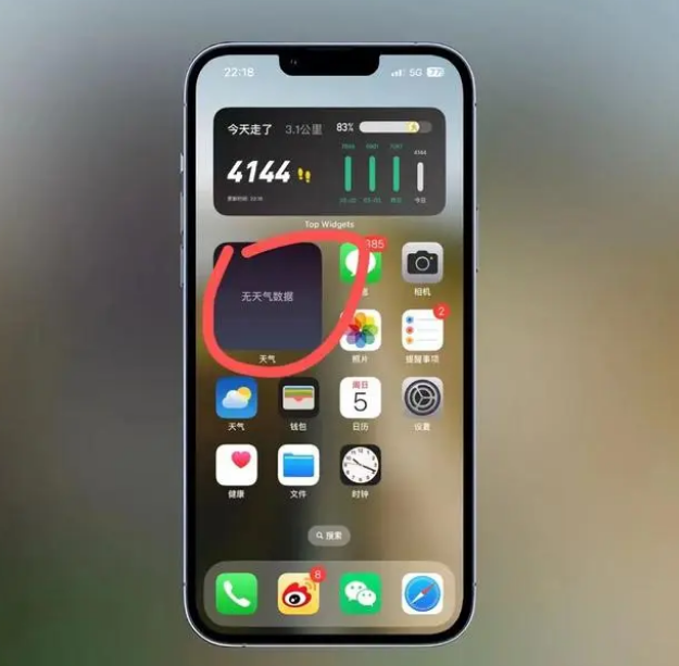 文教镇苹果手机维修分享:iOS16主屏幕天气小组件无法正常工作怎么办？ 
