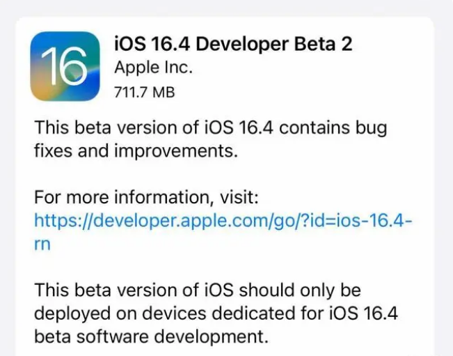 文教镇苹果手机维修分享：iOS16.4 Beta2升级建议 