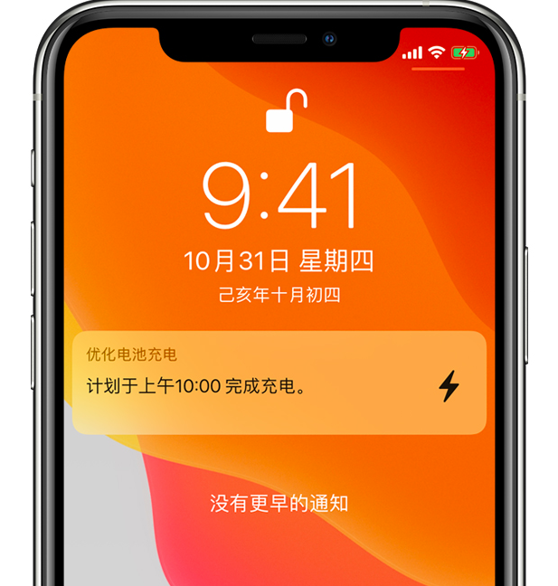 文教镇苹果手机维修分享iPhone 充不满电的原因 