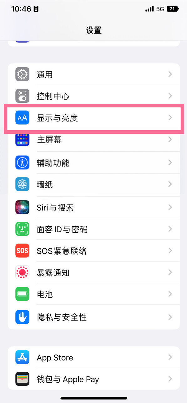 文教镇苹果14维修店分享iPhone14 plus如何设置护眼模式 