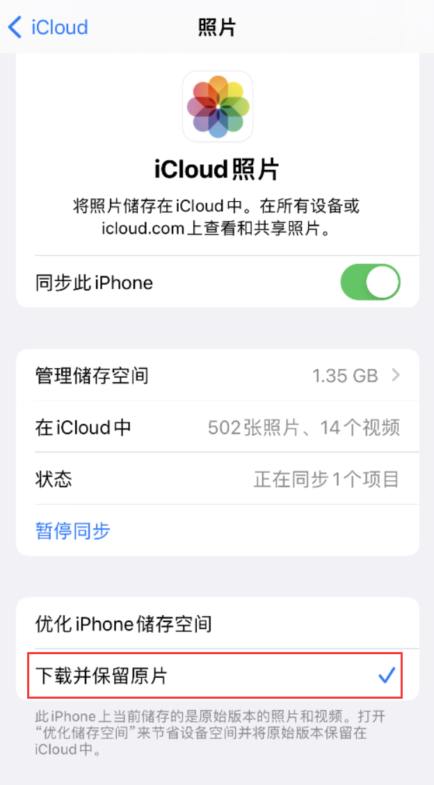 文教镇苹果手机维修分享iPhone 无法加载高质量照片怎么办 