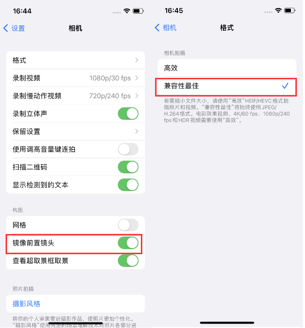 文教镇苹果14维修分享iPhone14到手后要做的设置 