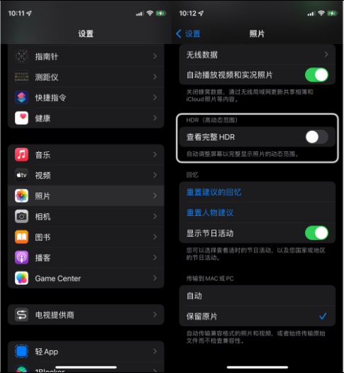 文教镇苹果14维修店分享iPhone14 拍照太亮的解决方法 