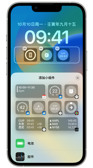 文教镇苹果维修网点分享iOS 16 如何在锁屏上添加小组件？点击无响应如何解决？ 