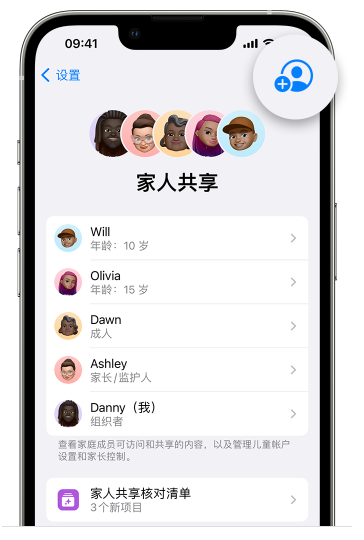 文教镇苹果维修网点分享iOS 16 小技巧：通过“家人共享”为孩子创建 Apple ID 