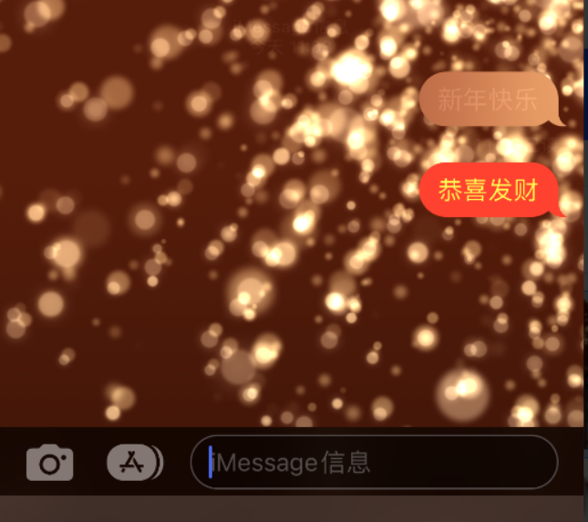 文教镇苹果维修网点分享iPhone 小技巧：使用 iMessage 信息和红包功能 