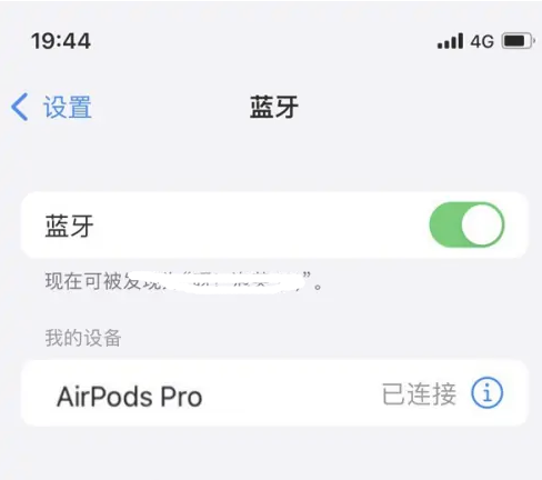 文教镇苹果维修网点分享AirPods Pro连接设备方法教程 