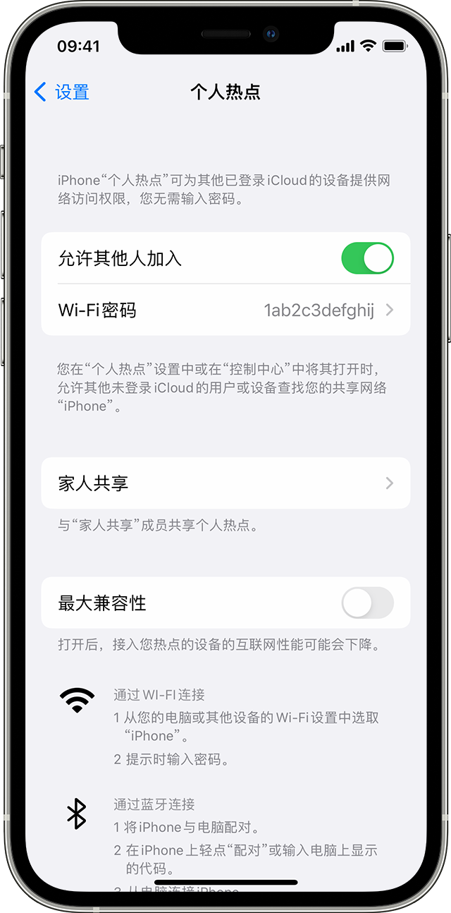 文教镇苹果14维修分享iPhone 14 机型无法开启或使用“个人热点”怎么办 