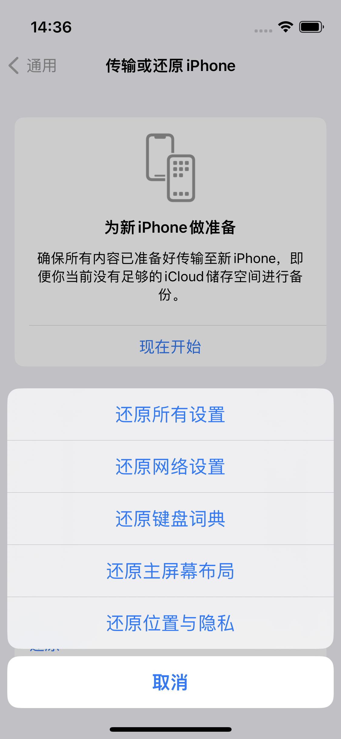 文教镇苹果14维修分享iPhone 14上网慢怎么办？ iPhone 14 WiFi怎么提速？ 