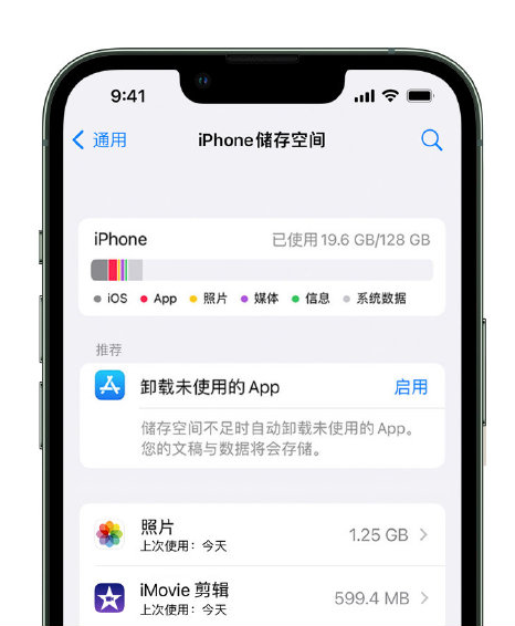 文教镇苹果14维修店分享管理 iPhone 14 机型储存空间的方法 