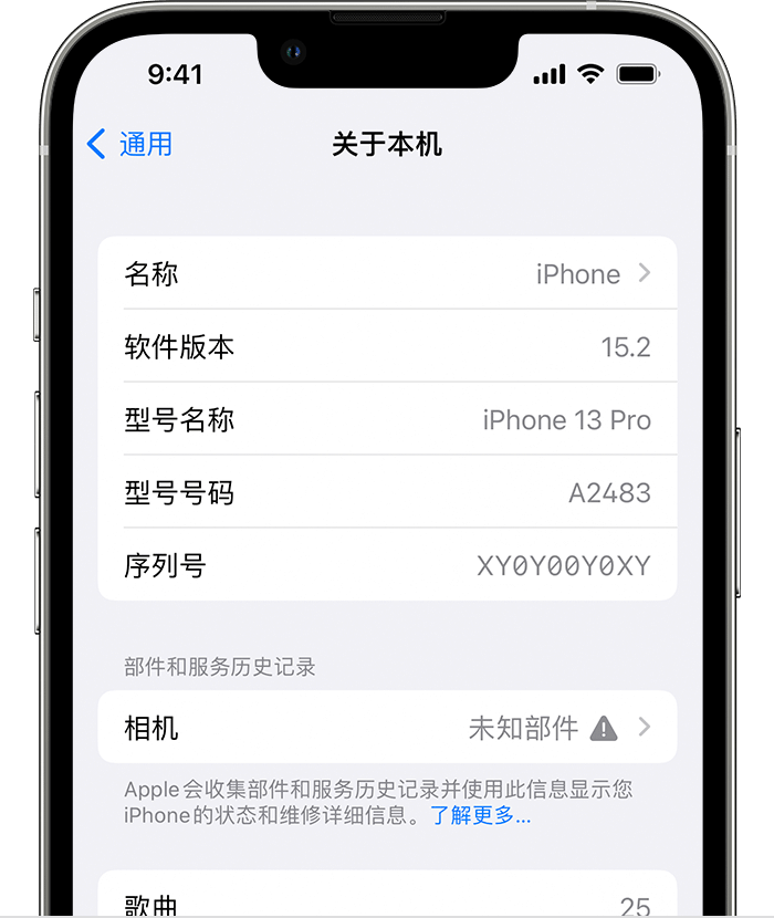 文教镇苹果维修分享iPhone 出现提示相机“未知部件”是什么原因？ 