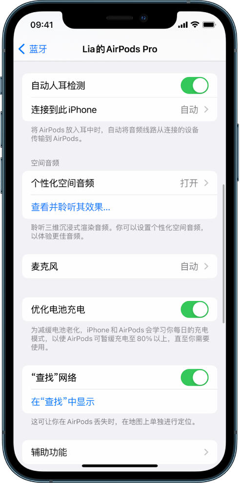 文教镇苹果手机维修分享如何通过 iPhone “查找”功能定位 AirPods 