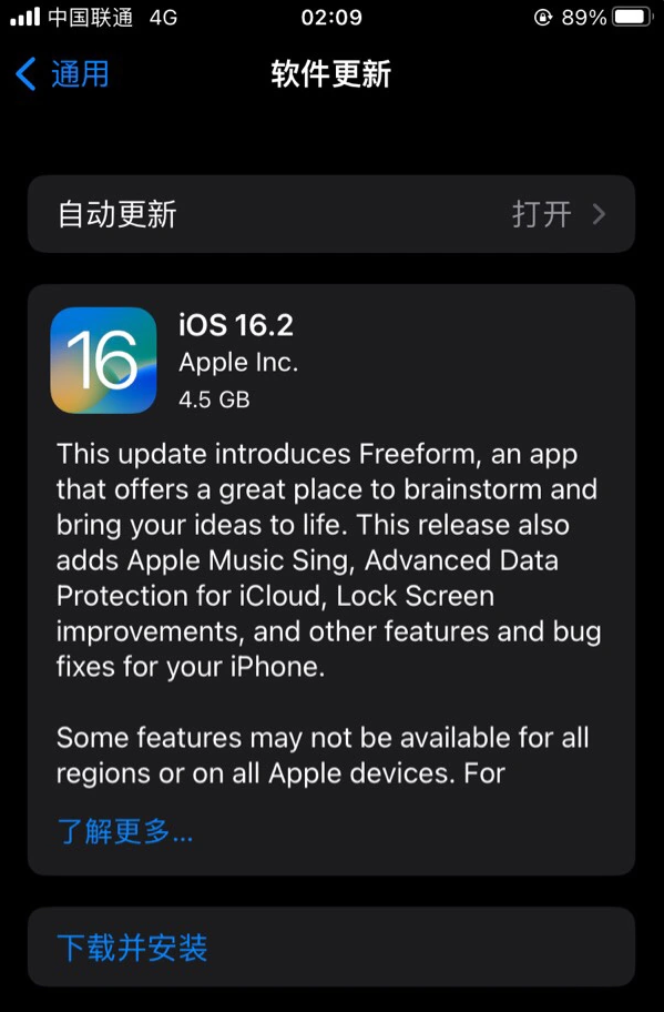 文教镇苹果服务网点分享为什么说iOS 16.2 RC版非常值得更新 