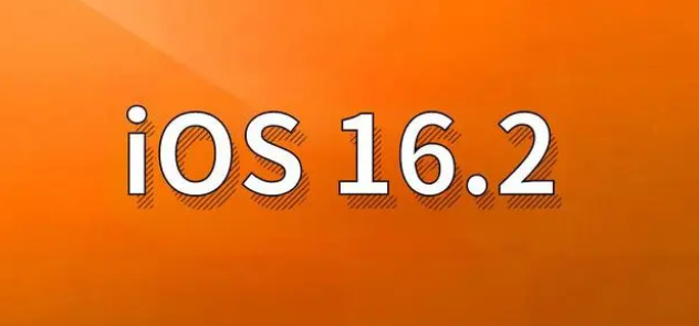 文教镇苹果手机维修分享哪些机型建议升级到iOS 16.2版本 