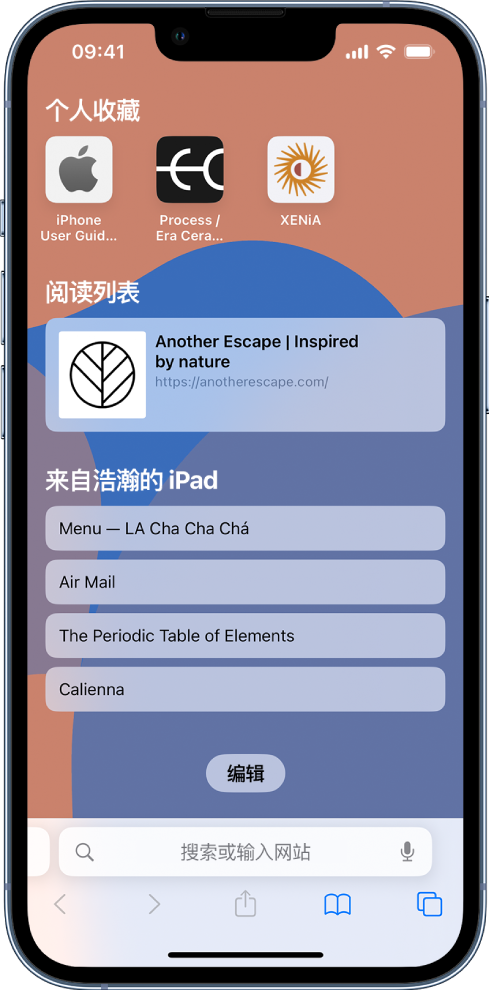 文教镇苹果14维修分享 iPhone 14 系列机型如何自定义浏览器设置 