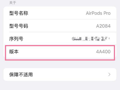 文教镇苹果手机维修分享AirPods pro固件安装方法 