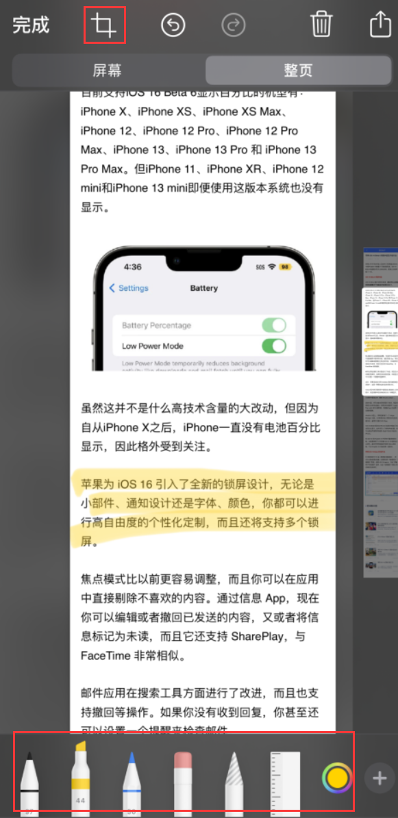 文教镇苹果手机维修分享小技巧：在 iPhone 上给截屏图片做标记 