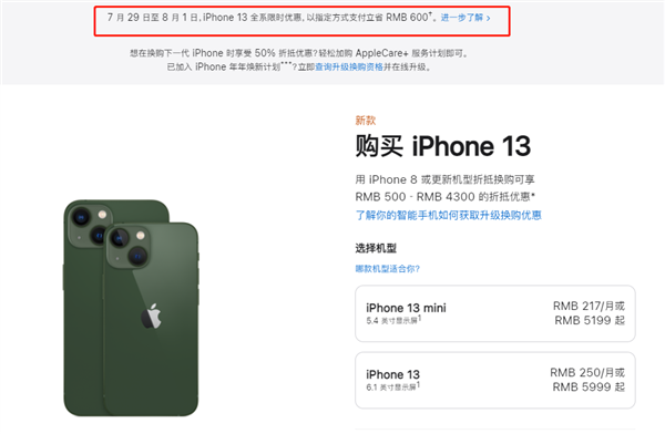 文教镇苹果13维修分享现在买iPhone 13划算吗 