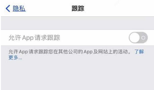 文教镇苹果13维修分享使用iPhone13时如何保护自己的隐私 