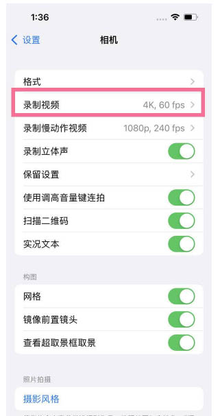 文教镇苹果13维修分享iPhone13怎么打开HDR视频 