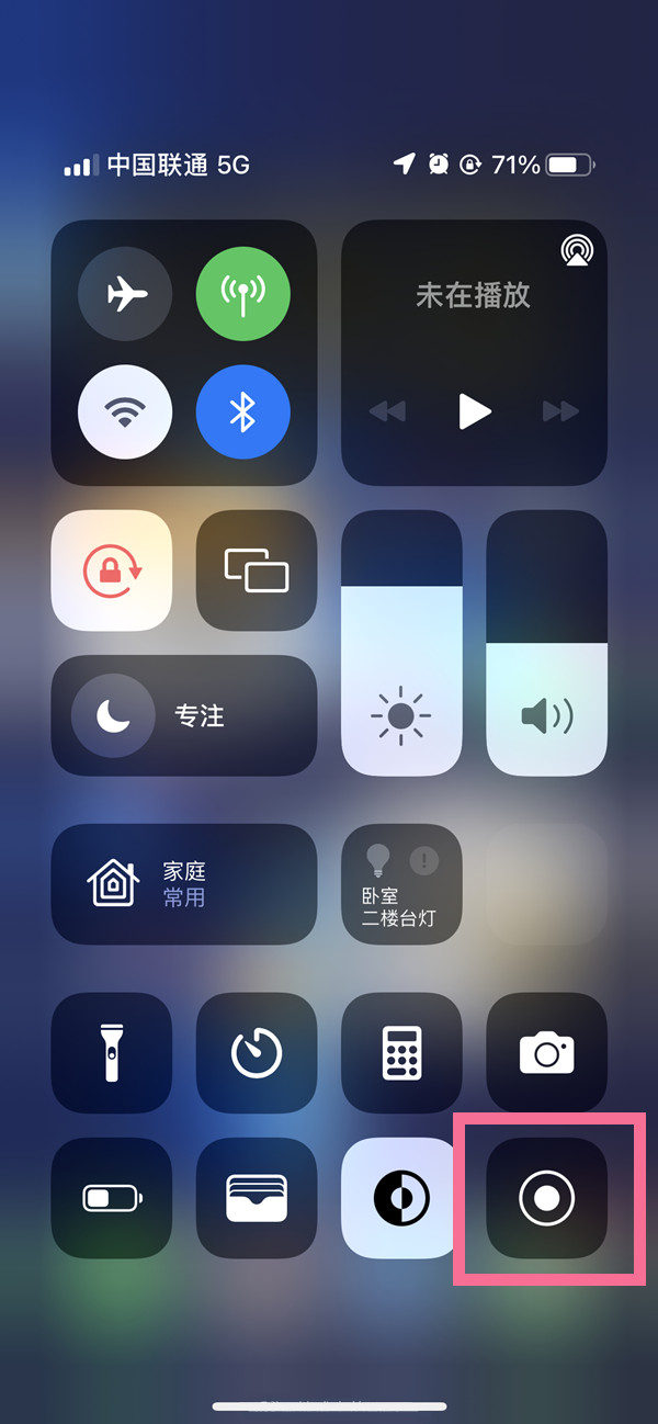 文教镇苹果13维修分享iPhone 13屏幕录制方法教程 