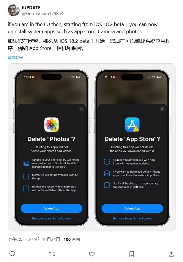 文教镇苹果手机维修分享iOS 18.2 支持删除 App Store 应用商店 