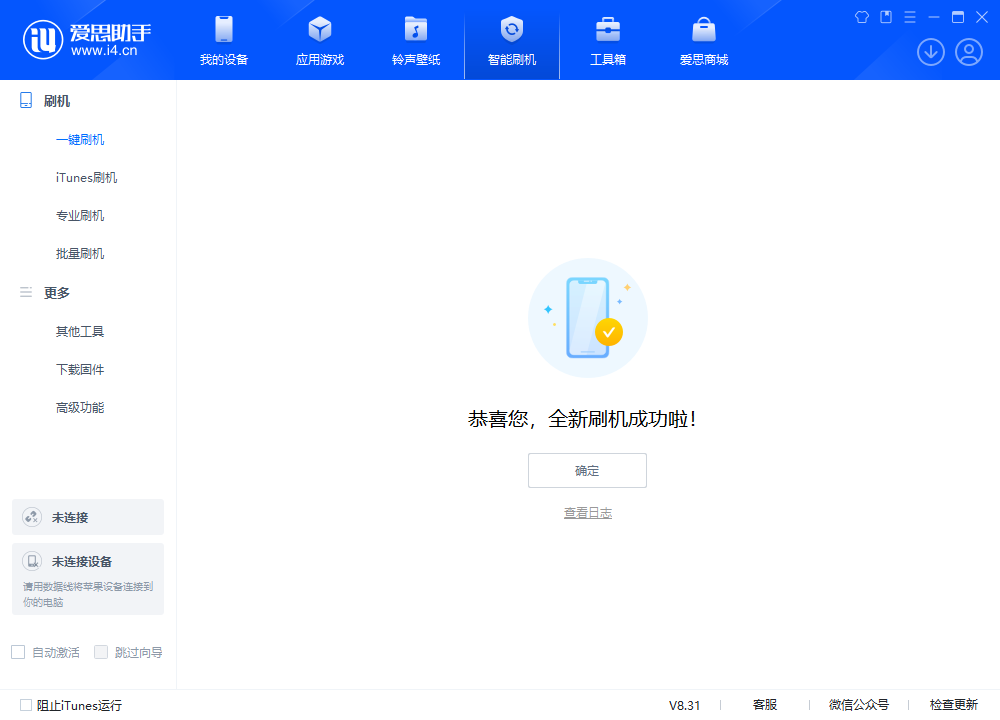 文教镇苹果手机维修分享iOS 18.2正式版升级_iOS 18.2正式版一键刷机教程 