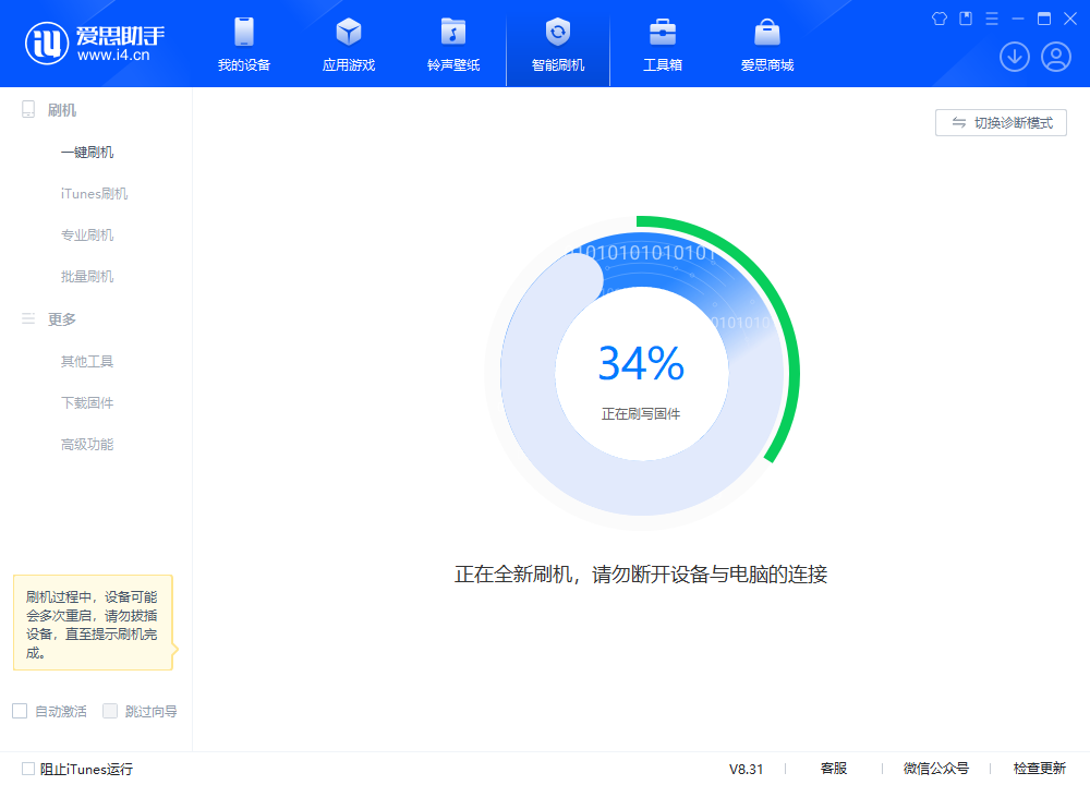 文教镇苹果手机维修分享iOS 18.2RC版升级_iOS 18.2RC版一键刷机教程 